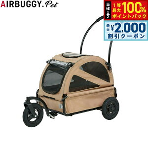 y12/5II100|CgobNő2000~OFFN[|zGAoM[ tH[ ybg AIRBUGGY FOR PET ybgJ[g L[u gDCN V[hx[W ybgoM[  L