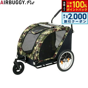 y12/5II100|CgobNő2000~OFFN[|zGAoM[ tH[ ybg AIRBUGGY FOR PET ybgJ[g L[u lXgoCN Jt[W ybgoM[  L