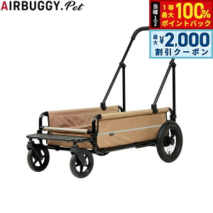 y12/5II100|CgobNő2000~OFFN[|zGAoM[ tH[ ybg AIRBUGGY FOR PET ybgJ[g L[u LbWiCARRIAGEj ԒPi V[hx[W ybgoM[ 