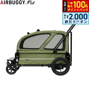 y12/5II100|CgobNő2000~OFFN[|zGAoM[ tH[ ybg AIRBUGGY FOR PET ybgJ[g L[u LbWiCARRIAGEjZbgiԁ{[tj XO[ y