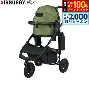 y12/5II100|CgobNő2000~OFFN[|zGAoM[ tH[ ybg AIRBUGGY FOR PET ybgJ[g h[3 Zbg ubNt[ X[ XO[ ybgoM[ 