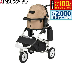 y12/5II100|CgobNő2000~OFFN[|zGAoM[ tH[ ybg AIRBUGGY FOR PET ybgJ[g h[3 Zbg zCgt[ X[ V[hx[W ybgoM