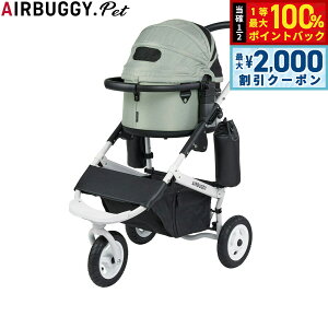 y12/5II100|CgobNő2000~OFFN[|zGAoM[ tH[ ybg AIRBUGGY FOR PET ybgJ[g h[3 Zbg zCgt[ X[ OXO[ ybgoM