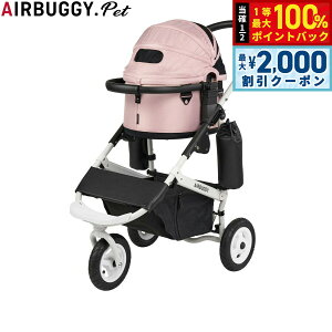 y12/5II100|CgobNő2000~OFFN[|zGAoM[ tH[ ybg AIRBUGGY FOR PET ybgJ[g h[3 Zbg zCgt[ X[ ubT ybgoM[  