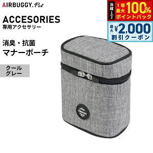 y12/5II100|CgobNő2000~OFFN[|zGAoM[ tH[ ybg }i[|[` POOCH HOLDER N[O[ ybgJ[g AIRBUGGY AD9068