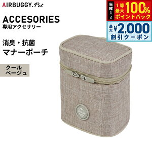 y12/5II100|CgobNő2000~OFFN[|zGAoM[ tH[ ybg }i[|[` POOCH HOLDER N[x[W ybgJ[g AIRBUGGY AD9069