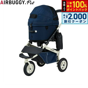 y12/5II100|CgobNő2000~OFFN[|zGAoM[ tH[ ybg AIRBUGGY FOR PET ybgJ[g h[3 v~A Zbg N[YC M[ AC{[zC