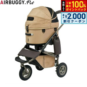 y12/5II100|CgobNő2000~OFFN[|zGAoM[ tH[ ybg AIRBUGGY FOR PET ybgJ[g h[3 v~A Zbg M[ V[hx[W ybgoM[  L