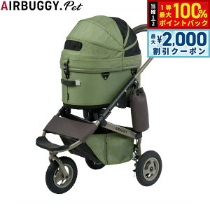 y12/5II100|CgobNő2000~OFFN[|zGAoM[ tH[ ybg AIRBUGGY FOR PET ybgJ[g h[3 v~A Zbg M[ XO[ ybgoM[  L