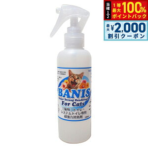 y12/5II100|CgobNő2000~OFFN[|zojX BANIS for cats LApL 200ml L Xv[ gC L  Y Y  mYt