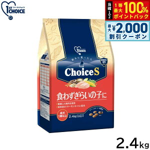 y12/5II100|CgobNő2000~OFFN[|zA[X ybg t@[Xg`CX choiceS hbOt[h H킸炢̎q 1Έȏ 2.4kg