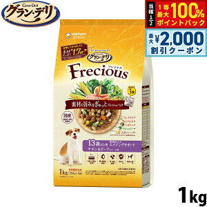 y12/10II100|CgobNő2000~OFFN[|zOEf Frecious tVX hbOt[h 13Έȏp `Lr[t 1kg jE`[ j`[ 