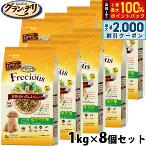 y12/5II100|CgobNő2000~OFFN[|zOEf Frecious tVX hbOt[h A_gp ^p `Lr[t 1kg×8 jE`[ j`