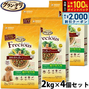 y12/5II100|CgobNő2000~OFFN[|zOEf Frecious tVX hbOt[h A_gp ^p `Lr[t 2kg×4 jE`[ j`