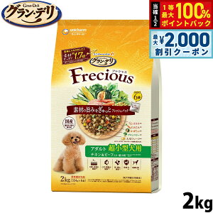 y12/5II100|CgobNő2000~OFFN[|zOEf Frecious tVX hbOt[h A_gp ^p `Lr[t 2kg jE`[ j`[