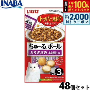 y12/10II100|CgobNő2000~OFFN[|zȂ Lp `{[ Ƃ肳 {i 48Zbg ӂ肩 gbsO H~i