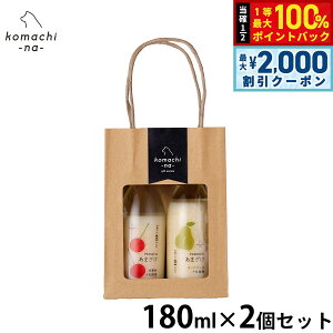 y12/10II100|CgobNő2000~OFFN[|zkomachi-na- i܂ȁj p v~A܂ZbgAiтƃtXj 180ml×2 Y Y Î Mtg 