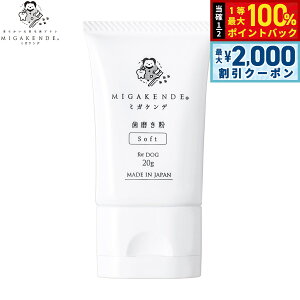 y12/5II100|CgobNő2000~OFFN[|zMIGAKENDE ~KPf  for DOG p 20g