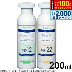 y12/10II100|CgobNő2000~OFFN[|zt@V[Y m F.P. ӂZbgiNK-12NK-22j 200ml non FP pi/Lpi/ybgpi