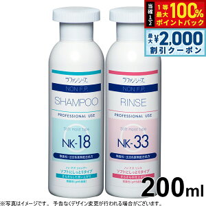 y12/10II100|CgobNő2000~OFFN[|zt@V[Y m F.P. ƂZbgiNK-18NK-33j 200ml non FP pi/Lpi/ybgpi