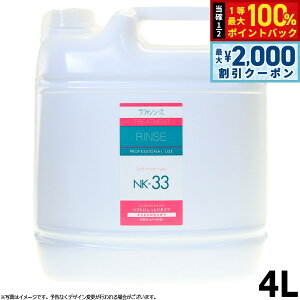 y12/5II100|CgobNő2000~OFFN[|zt@V[Y g[ggX NK33 4000ml ƖpTCY  pi/Lpi/ybgpi