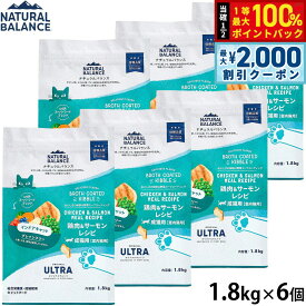 【12/10限定！抽選で100％ポイントバック＆最大2000円OFFクーポン】ナチュラルバランス Natural Balance キャットフード オリジナルウルトラ 成猫用 鶏肉＆サーモン インドアキャット 1.8kg×6個セット 無添加 猫