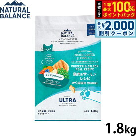 【12/10限定！抽選で100％ポイントバック＆最大2000円OFFクーポン】ナチュラルバランス Natural Balance キャットフード オリジナルウルトラ 成猫用 鶏肉＆サーモン インドアキャット 1.8kg 無添加 猫