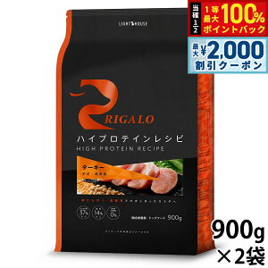 y12/10II100|CgobNő2000~OFFN[|zK RIGALO hbOt[h nCveCVs q p ^[L[ 900g×2  hCt[h h{H Y sg