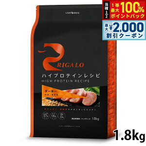 y12/10II100|CgobNő2000~OFFN[|zK RIGALO hbOt[h nCveCVs q p ^[L[ 1.8kg  hCt[h h{H Y sgp 