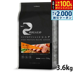 y12/10II100|CgobNő2000~OFFN[|zK RIGALO hbOt[h nCveCVs 7Έȏp ^[L[ 3.6kg  hCt[h h{H Y sgp O