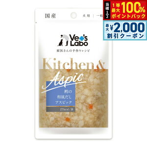 y12/5II100|CgobNő2000~OFFN[|zxbc{ Vet's Labo Lb`AXsbN KitchenAspic p L̘aAXsbN 80g Y { Y gbsO 