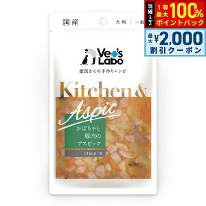 y12/10II100|CgobNő2000~OFFN[|zxbc{ Vet's Labo Lb`AXsbN KitchenAspic p ڂƓؓ̃AXsbN 80g Y { Y gbsO 