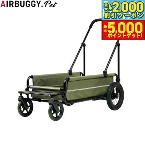 �y13��10������I�ő�5000pt�o�b�N���ő�2000�~OFF�N�[�|���I�z�G�A�o�M�[ �t�H�[ �y�b�g AIRBUGGY FOR PET �y�b�g�J�[�g �L���[�u �L�����b�W�iCARRIAGE�j ��ԒP�i ���X�O���[�� �y�b�g�o�M�[ �� �L