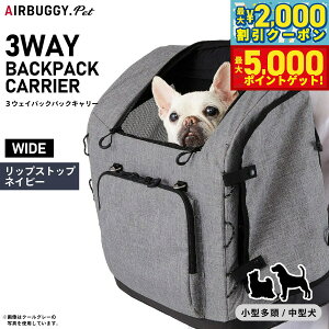 �y�ő�5000pt�o�b�N���ő�2000�~OFF�N�[�|���I15���܂ŁI�z�G�A�o�M�[ �t�H�[ �y�b�g AIRBUGGY FOR PET 3�E�F�C�o�b�N�p�b�N�L����? ���C�h ���b�v�X�g�b�v�l�C�r�[ �� �L �y�b�g�L�����[ �L�����[�o