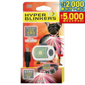 �y�ő�5000pt�o�b�N���ő�2000�~OFF�N�[�|���I15���܂ŁI�zPLATZ �v���b�c �n�C�p�[�u�����J�[�YEX ���b�h �� ���C�g LED ���U�� �� ��� ���[�h �����h�� USB�[�d�� ���ł��� �R���p�N�g �y��