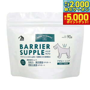 �y�ő�5000pt�o�b�N���ő�2000�~OFF�N�[�|���I15���܂ŁI�z�o���A�T�v�� �h�b�O �A�_���g �V�j�A 90g �� �T�v�������g ���Y�� ���Y ���_�� �O���R�T�~�� �R���h���C�`�� �q�A�������_ �S�N��p 