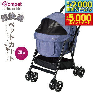 �y13��10������I�ő�5000pt�o�b�N���ő�2000�~OFF�N�[�|���I�z�R���y�b�g �~���N�������C�g �y�b�g�J�[�g �l�C�r�[�u���[ ���^�� �L ������ �܂��� �y�b�g�o�M�[ �J�[�g �y��