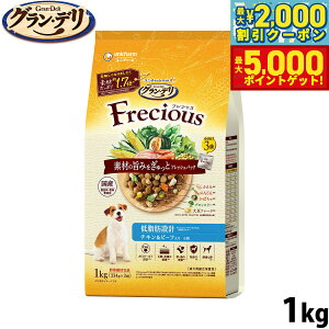 �y13��10������I�ő�5000pt�o�b�N���ő�2000�~OFF�N�[�|���I�z�O�����E�f�� Frecious �t���V���X �h�b�O�t�[�h �A�_���g�����p �ᎉ�b�݌v �`�L�����r�[�t���� 1kg ���j�E�`���[�� ���j�`���[�� 