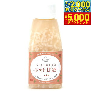 �y13��10������I�ő�5000pt�o�b�N���ő�2000�~OFF�N�[�|���I�zkomachi-na- �i���܂��ȁj ���Y ���Y�� �g�}�g�̂��܂����i�g�}�g�Î��j 150ml