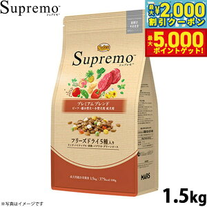 �y�ő�5000pt�o�b�N���ő�2000�~OFF�N�[�|���I15���܂ŁI�z�j���[�g�� �V���v���� �����^���`���^���p �����p �v���~�A���u�����h �r�[�t 1.5kg ���Y�� �h�b�O�t�[�h �t���[�Y�h���C ����