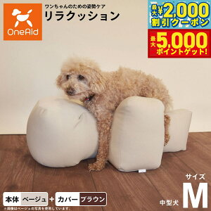 �y�ő�5000pt�o�b�N���ő�2000�~OFF�N�[�|���I15���܂ŁI�zOneAid �����N�b�V���� �����J�o�[�Z�b�g M �x�[�W���y���������z ���p ��� ���p�i �x�b�h �p������ ���^���p