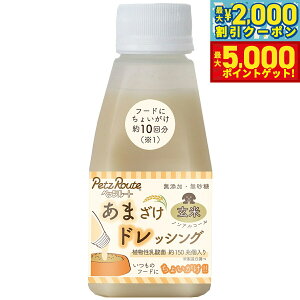 �y�ő�5000pt�o�b�N���ő�2000�~OFF�N�[�|���I15���܂ŁI�z�y�b�c���[�g ���܂����h���b�V���O ���� 150g �� �g�b�s���O ���Y�� �m���A���R�[�� ���Y