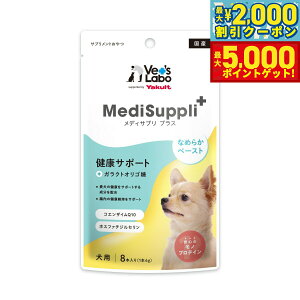 �y�ő�5000pt�o�b�N���ő�2000�~OFF�N�[�|���I15���܂ŁI�z�x�b�c���{ Vet's Labo ���f�B�T�v���v���X MediSuppli�{ ���p ���N�T�|�[�g 6g×8�{ ���Y ���{�� �T�v�������g ����� �K���N�g�I���S��