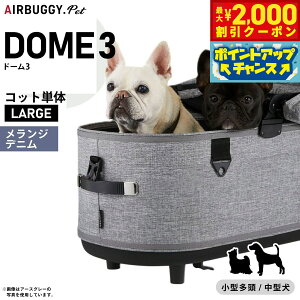 �y�ő�2000�~OFF�N�[�|���I���X���|�C���g�ő�54�{�I�{������I�z�G�A�o�M�[ �h�[��3 �R�b�g �P�� ���[�W �������W�f�j���y���������zAIRBUGGY �y�b�g�J�[�g �� �L AD2502