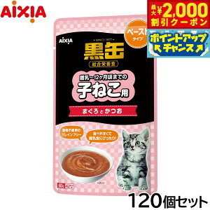 �y�ő�2000�~OFF�N�[�|���I���X���|�C���g�ő�54�{�I�}���\������I�z�A�C�V�A �L���b�g�t�[�h ���ʃp�E�` �q�˂��p �܂���Ƃ��� �y�[�X�g�^�C�v 60g×120�Z�b�g�y���������z �L��