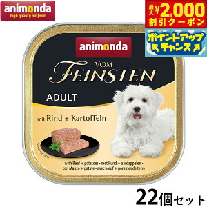 �y�ő�2000�~OFF�N�[�|���I���X���|�C���g�ő�54�{�I�{������I�z�A�j�����_ �h�b�O�t�[�h �t�H���t�@�C���X�e�� �A�_���g ���� �ؓ� �|�e�g 150g×22�� ���Y�� ��