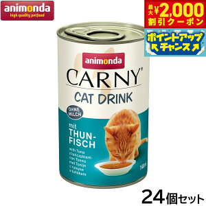 �y�ő�2000�~OFF�N�[�|���I���X���|�C���g�ő�54�{�I�{������I�z�A�j�����_ �L���b�g�t�[�h �J�[�j�[ �h�����N �c�i �S�N��p 140ml×24�y���������z�L ���Y��