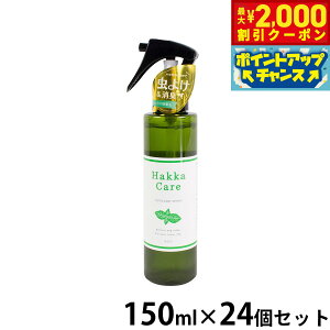 �y�ő�2000�~OFF�N�[�|���I���X���|�C���g�ő�54�{�I�}���\������I�z�A�N�V�G �n�b�J�P�A �A�E�g�h�A�X�v���[ 150ml×24�Z�b�g ���Y�� �i�`������ ���悯 �h��