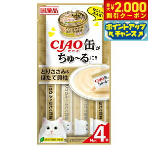 �y�ő�2000�~OFF�N�[�|���I���X���|�C���g�ő�54�{�I�{������I�z�`���I CIAO �ʂ���`�� �Ƃ肳���݁��ق��ĊL�� ����[�� ���Ȃ� �L ����� ���Y