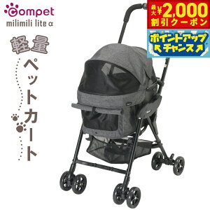 �y�ő�2000�~OFF�N�[�|���I���X���|�C���g�ő�54�{�I�}���\������I�z�R���y�b�g �~���~�����C�g �A���t�@ �y�b�g�J�[�g �u���b�N ���^�� �L ������ �܂��� �y�b�g�o�M�[ �J�[�g �y��